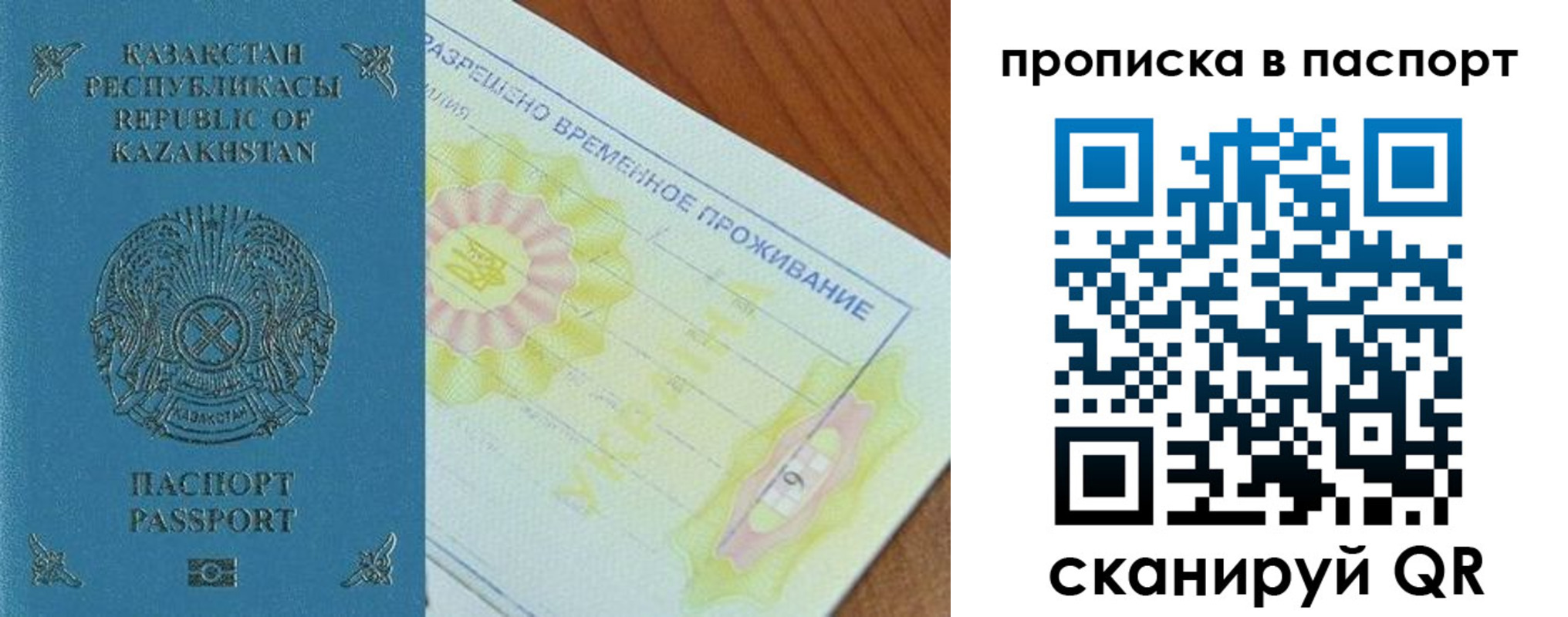 прописка для военкомата в Амурской области