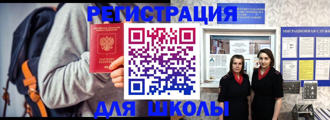 миграционный учет в Амурской области