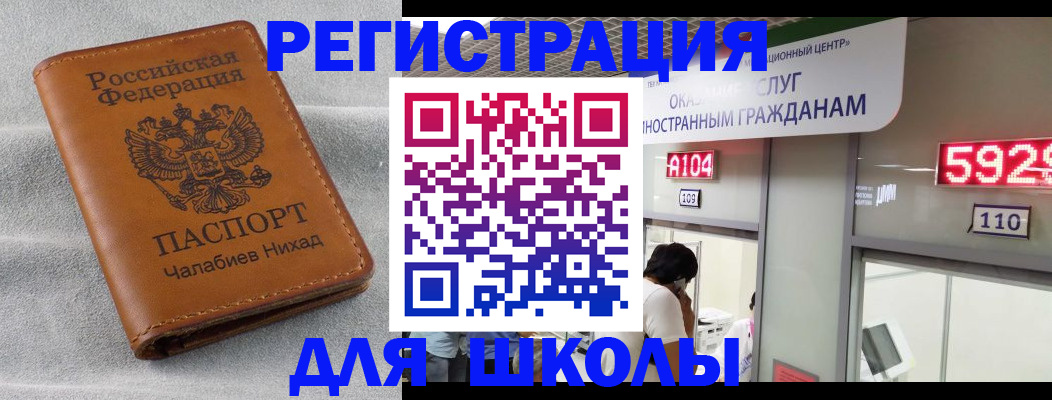 регистрация в Амурской области